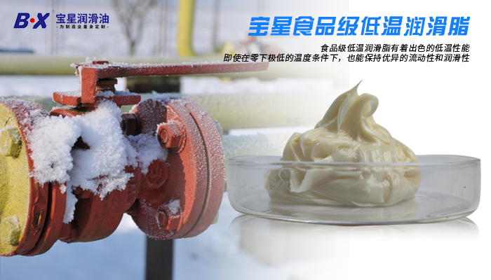 宝星食品级低温500万官网(中国)首页脂